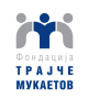 Фондацијата „Трајче Мукаетов" ја објави конечната ранг листа на стипендисти