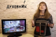 Наставничка од Русија стана јутјуб-ѕвезда: Им ги поправа граматичките грешки на новинарите