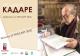 Исмаил Кадаре: Почестен сум со наградата „Прозарт“ што ја велича литературата од Балканот