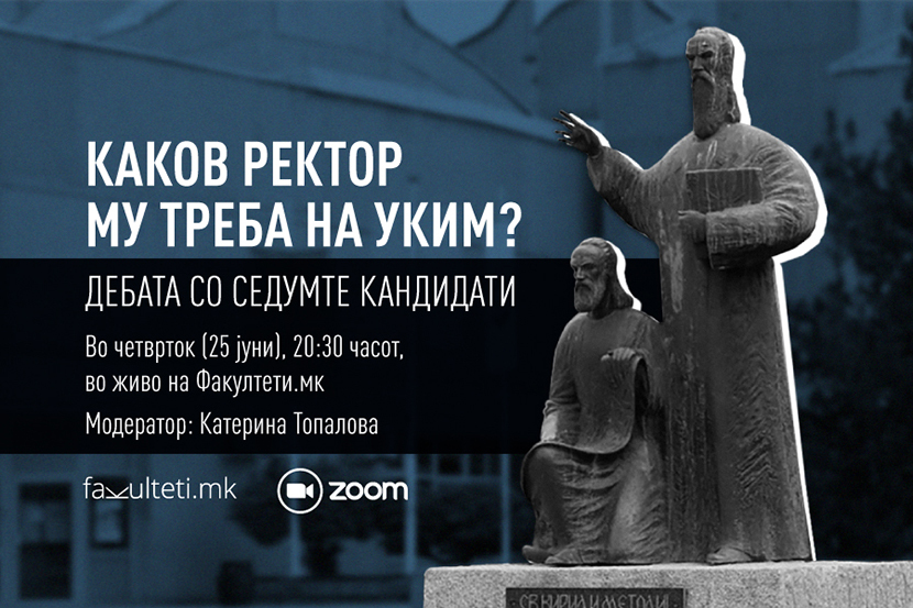 Следете во живо: Онлајн-дебата со кандидатите за ректор на УКИМ