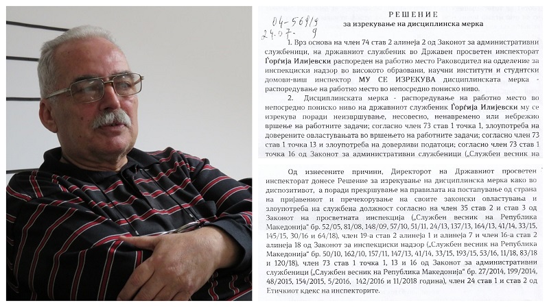 Што пишува во решението за деградирањето на инспекторот Ѓорѓи Илиевски