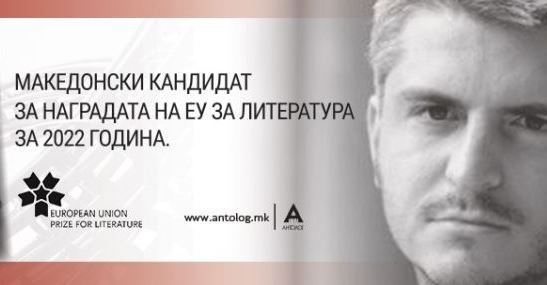 Владимир Јанковски: Желбата - најсилeн агенс за промена на нештата