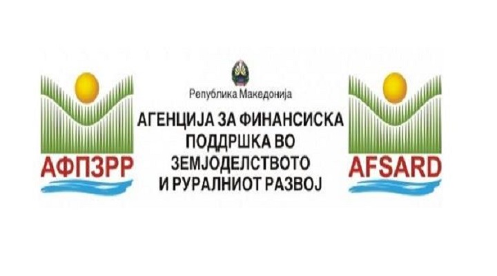 Оглас за вработување во Агенција за финансиска поддршка во земјоделството и руралниот развој