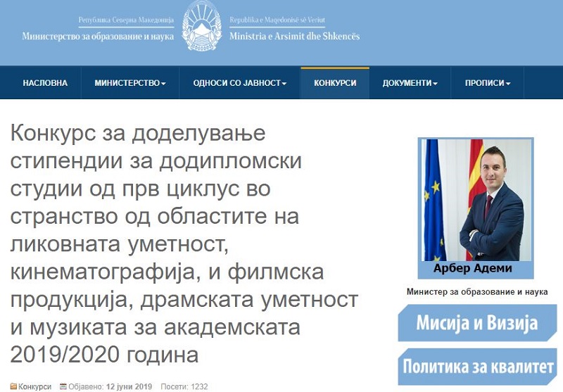 МОН го објави конкурсот – ќе замине ли виолинистот Александар Иванов на „Џулијард“?