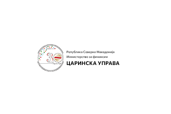 Царинска управа вработува 15 службеници