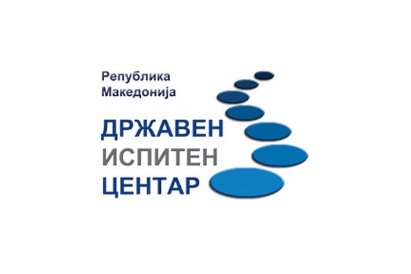 Оглас за вработување во Државен испитен центар Скопје