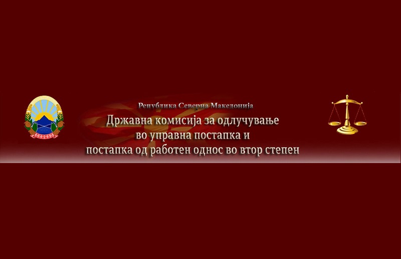 Оглас за вработување во Државна комисија за одлучување во управна постапка и постапка од работен однос во втор степен