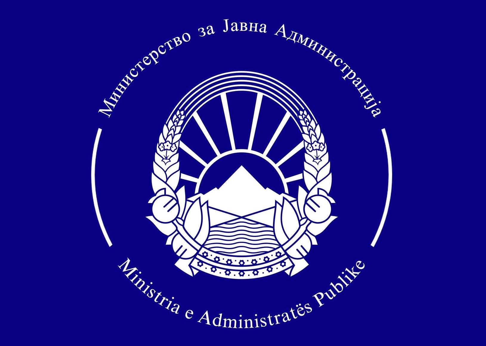 Министерство за јавна администрација вработува 3 службеници