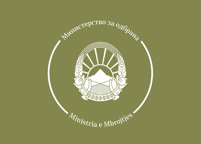 Министерство за одбрана вработува 5 службеници