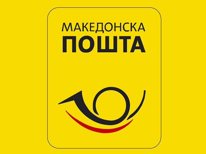 АД „Пошта на Северна Македонија“ вработува. Отворени се 80 работни места
