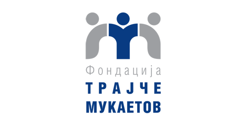 Фондација „Трајче Мукаетов“ го објави конкурсот за стипендирање