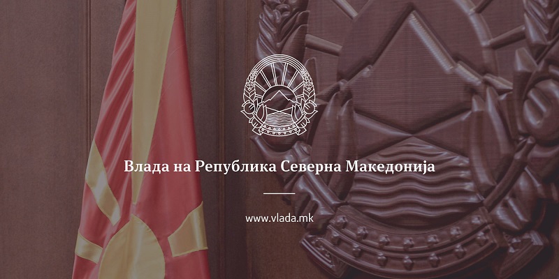 Влада на Република Северна Македонија вработува 11 службеници