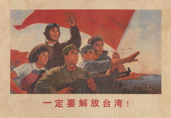 Уметноста на кинеските пропагандни постери