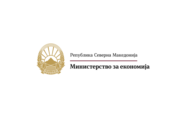 Министерството за економија вработува 5 службеници