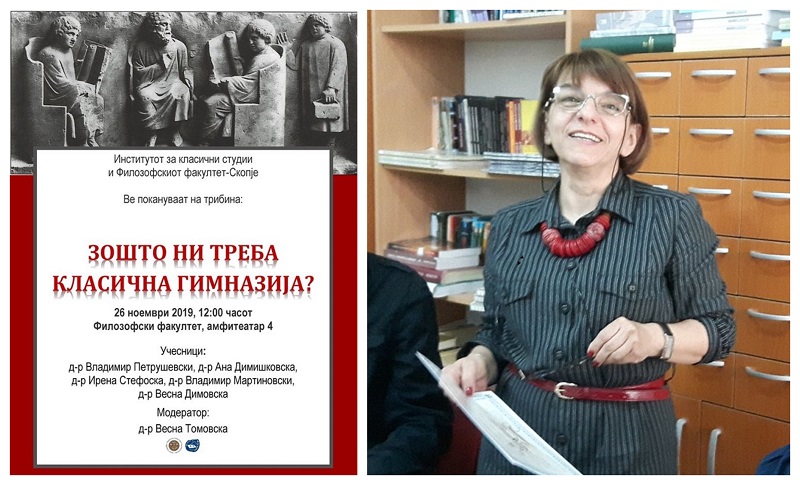 Сите образовни реформи во Македонија биле на штета на класичното образование