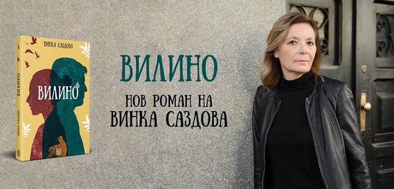 Винка Саздова: Беше ова многу убава година за мене