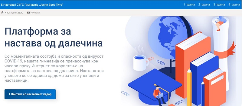 Од утре „вебинар“ за наставниците во средните училишта во Македонија