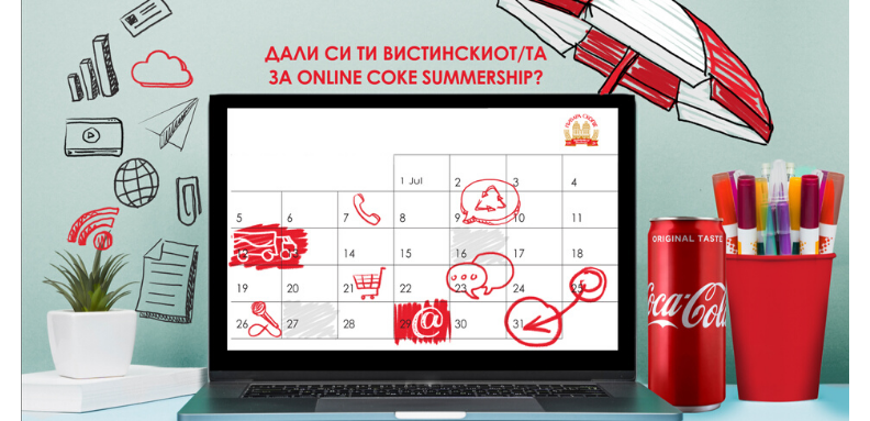 Пријавете се за онлајн летна пракса во Пивара Скопје