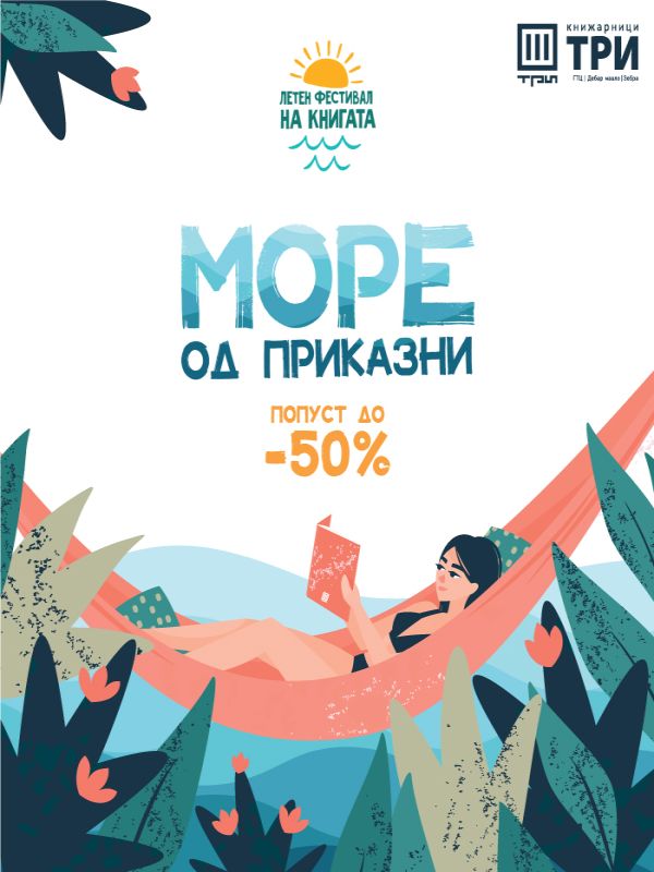 летен фестивал