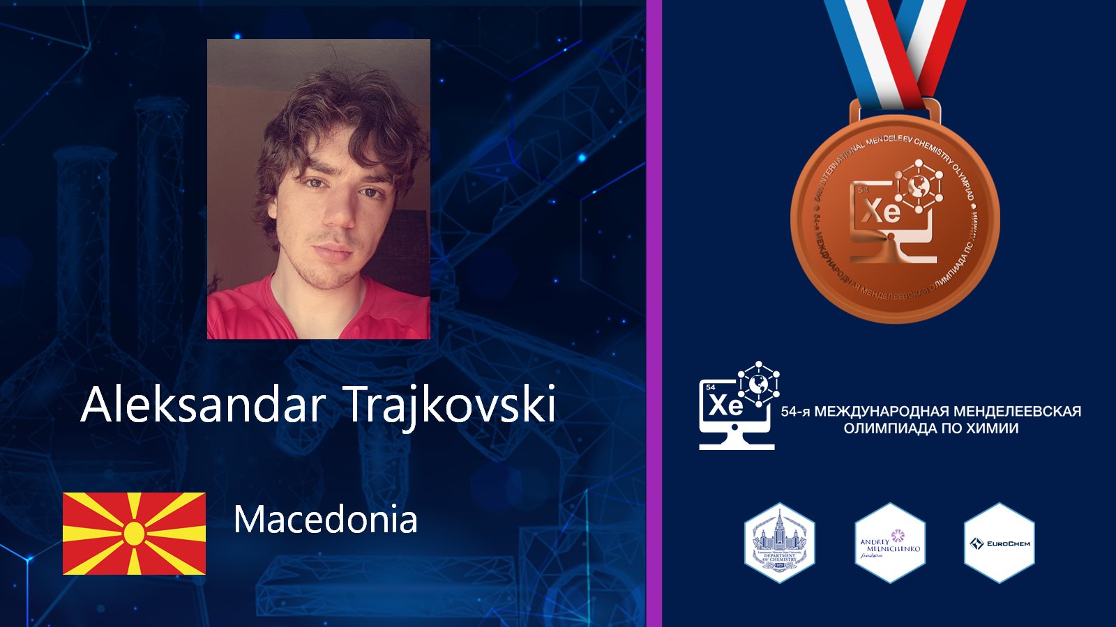 Бронзен медал за матурантот Александар Трајковски на хемиската олимпијада „Менделеев“