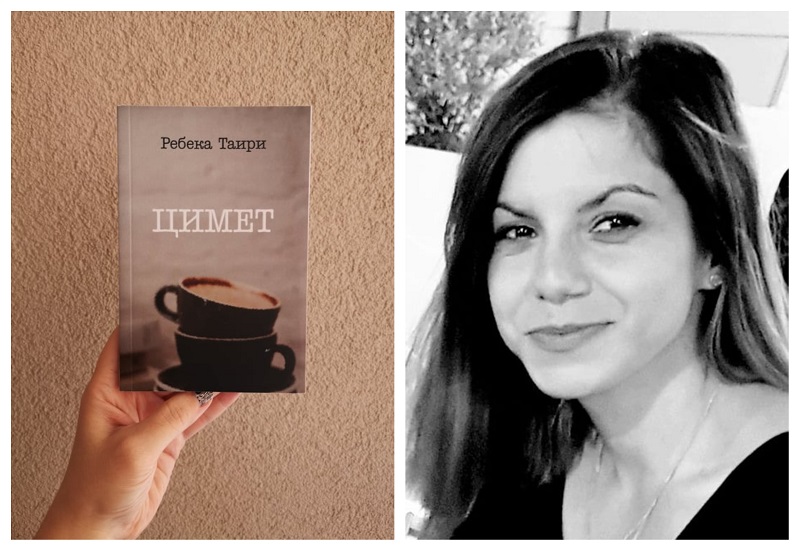 На едната страна љубов, а на другата црно-бела празнотија, тоа е „Цимет“