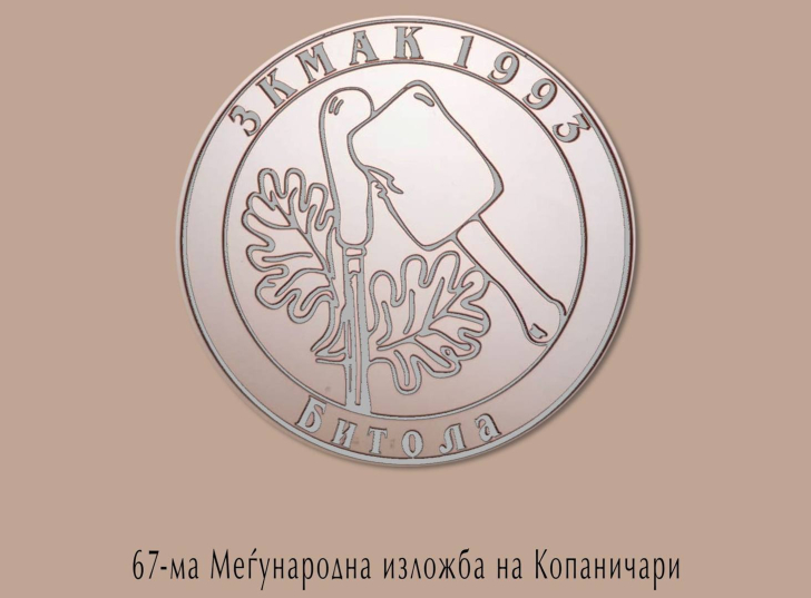 Дела на домашни и на странски копаничари изложени во Кавадарци