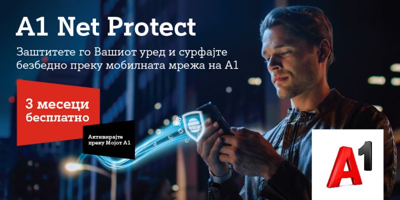 А1 Македонија го лансира A1 Net Protect