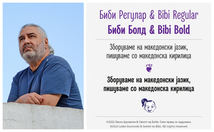 Оригинални кирилски фонтови за „Светот на Биби“ од дизајнерот Ласко Џуровски