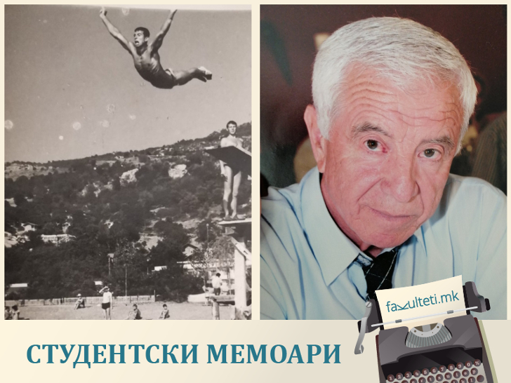 СТУДЕНТСКИ МЕМОАРИ: Јован Андов (82) пред 59 години дипломирал на ДИФ во Белград - Другарството беше големо и искрено
