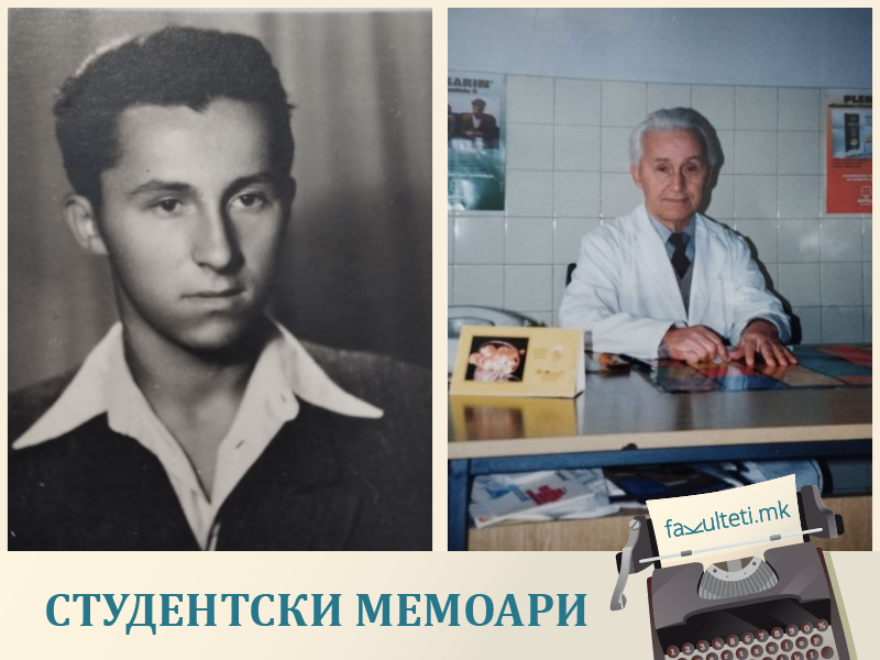 СТУДЕНТСКИ МЕМОАРИ: Примариус д-р Ефтим Пандилов (91): „Во 50-тите години немаше подарување десетки и никој немаше просек над 9,00“