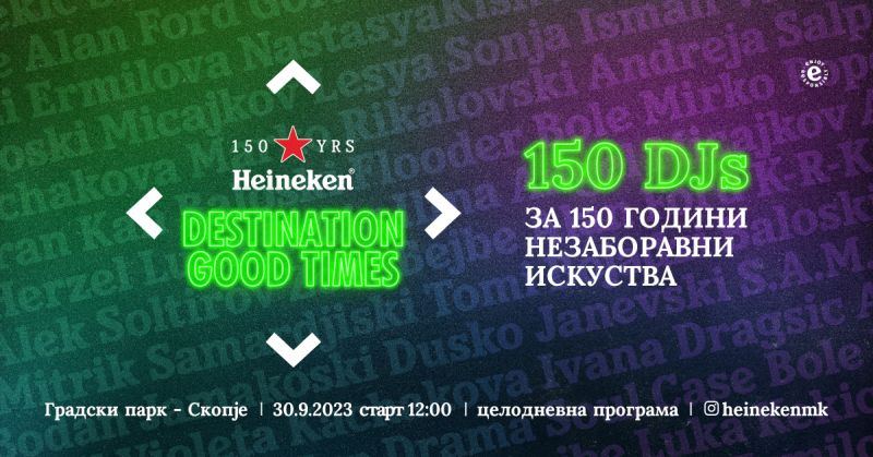 Heineken слави 150 години со целодневна забава во Градски парк, со 150 диџеи: Destination Good Times