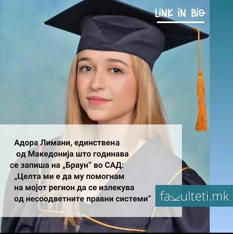 Адора-Лимани