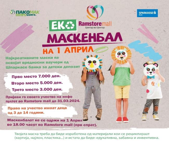 Финални подготовки за ЕКО маскенбалот во „Рамстор мол“