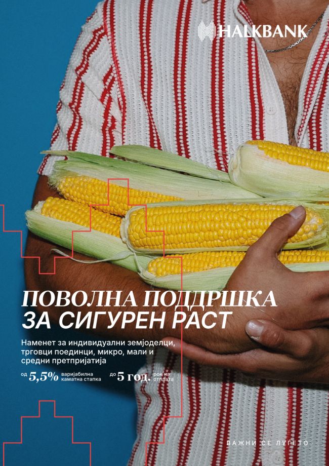 Халкбанк со нова кредитна линија од 12 милиони евра за одржливо земјоделство