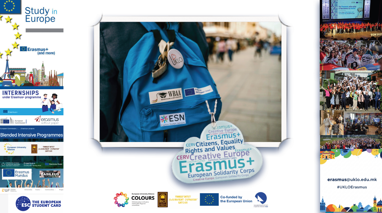 УКЛО КОЛОРС Еразмус ден 2025 - посветен на нови можности