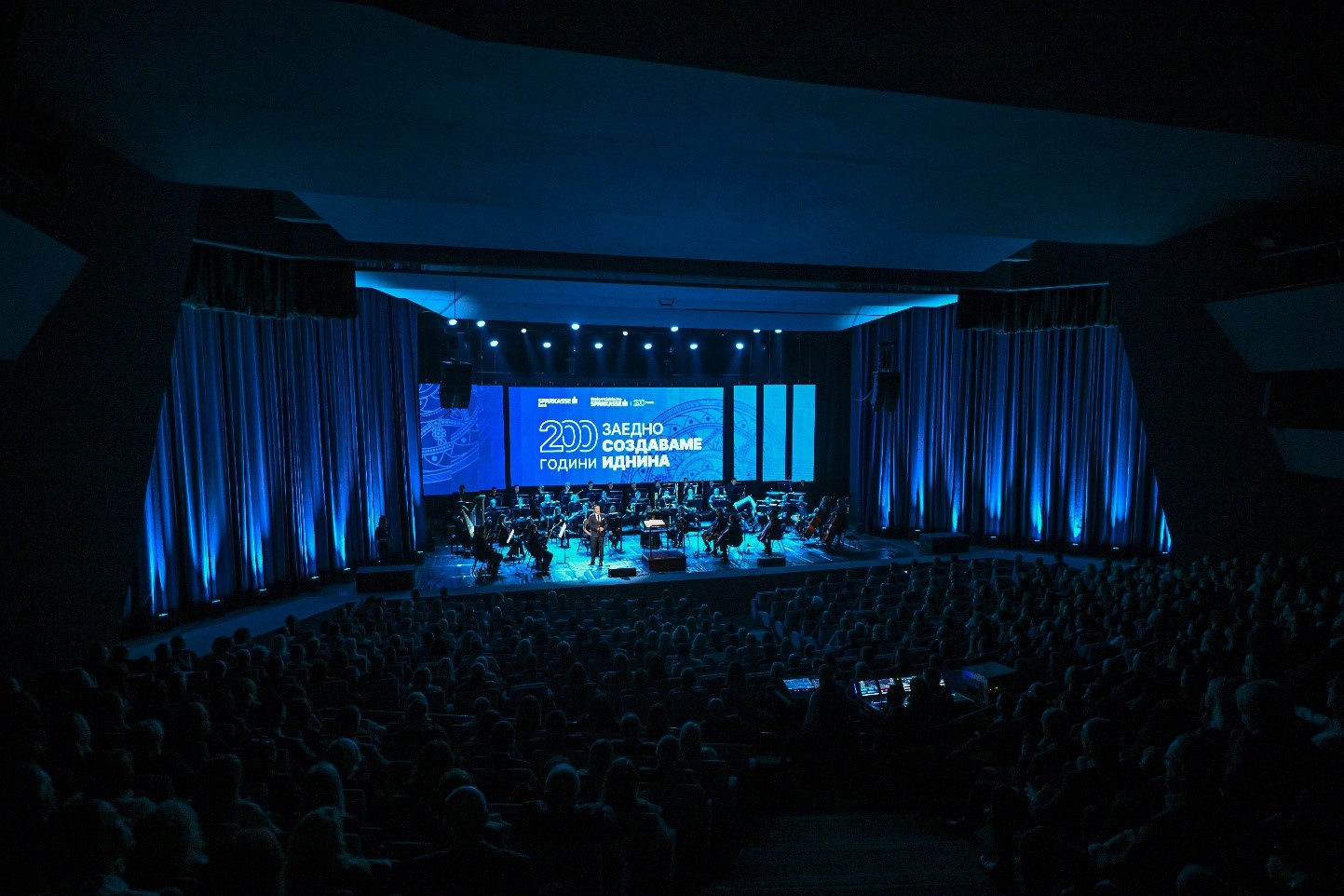 Вечер на традиција, инспирација и иднина - Шпаркасе Банка со свечена прослава по повод 200 години постоење на својата групација