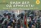 Министерството за одбрана вработува 300 војници