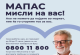 Почнува волонтерска акција на МАПАС и пензиските друштва – волонтери ќе купуваат намирници за скопските пензионери