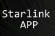 „Старлинк“ - апликација која моментално најмногу се презема во Украина