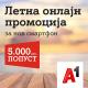 А1 Македонија со летна онлајн промоција за нов смартфон и попуст од 5.000 денари