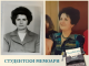СТУДЕНТСКИ МЕМОАРИ: Драгица Мисирлиевска (84) дипломира на Правен факултет во 1977 година – Бев една од двете жени-инспектори во тоа време